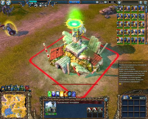 Majesty 2: The Fantasy Kingdom Sim - Обзор "Majesty 2: Битвы Ардании" - специально для GAMER.RU Majesty 2: The Fantasy Kingdom Sim - Обзор "Majesty 2: Битвы Ардании" - специально для GAMER.RU